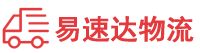邵阳到梓潼县物流公司
